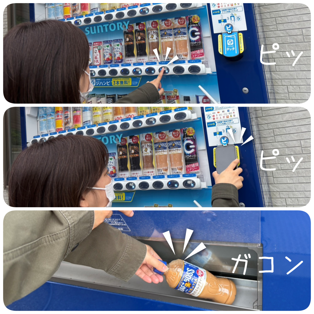 自動販売機リニューアル！