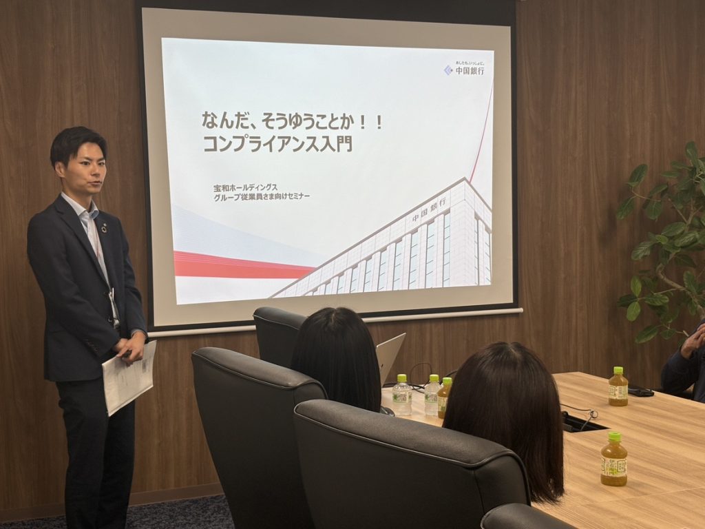 コンプライアンス・SDGs入門セミナーを開催いたしました。