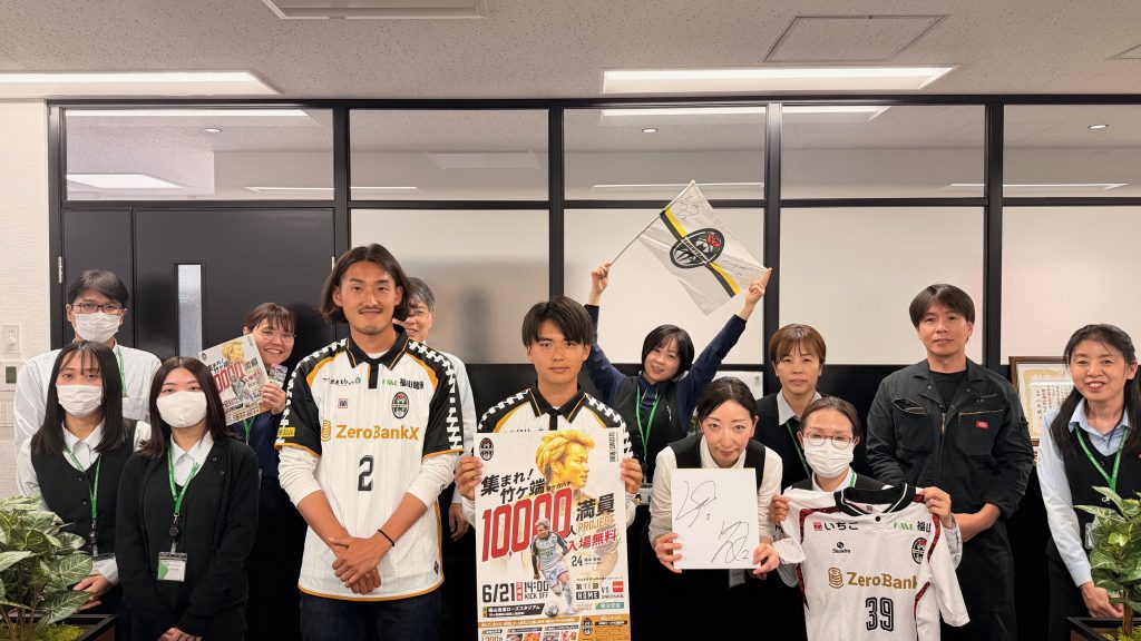 福山シティFCの選手が来社されました！