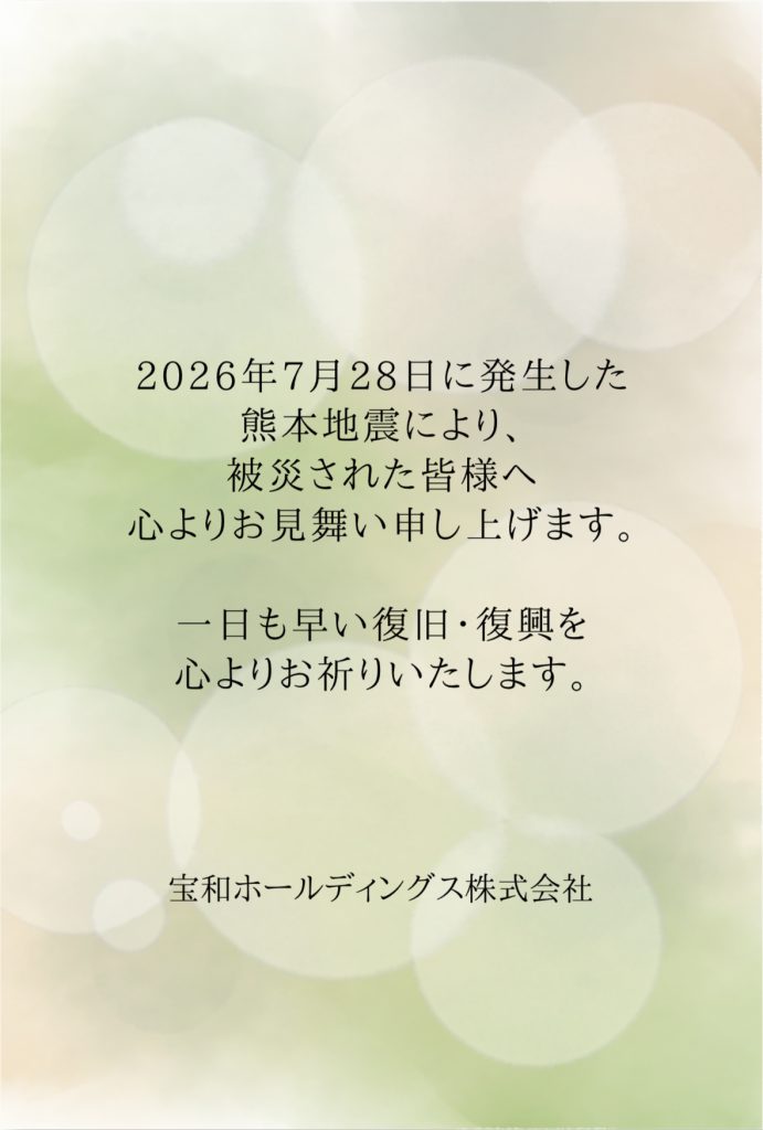令和8年熊本地震への支援について